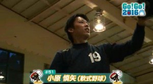 小原選手