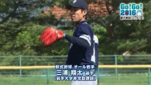 三浦選手