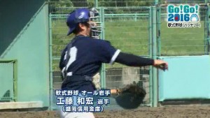 工藤選手２