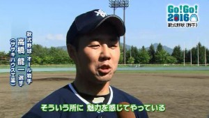 高橋選手