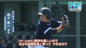 森子選手