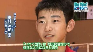 バドミントン 田村選手