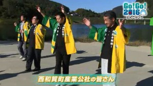 西和賀町産業公社の皆さん