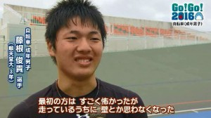 藤根選手