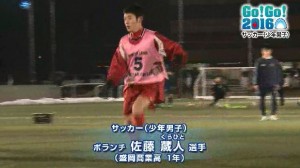 佐藤選手