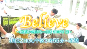 BELIEVE