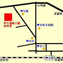 雫石球場付近図