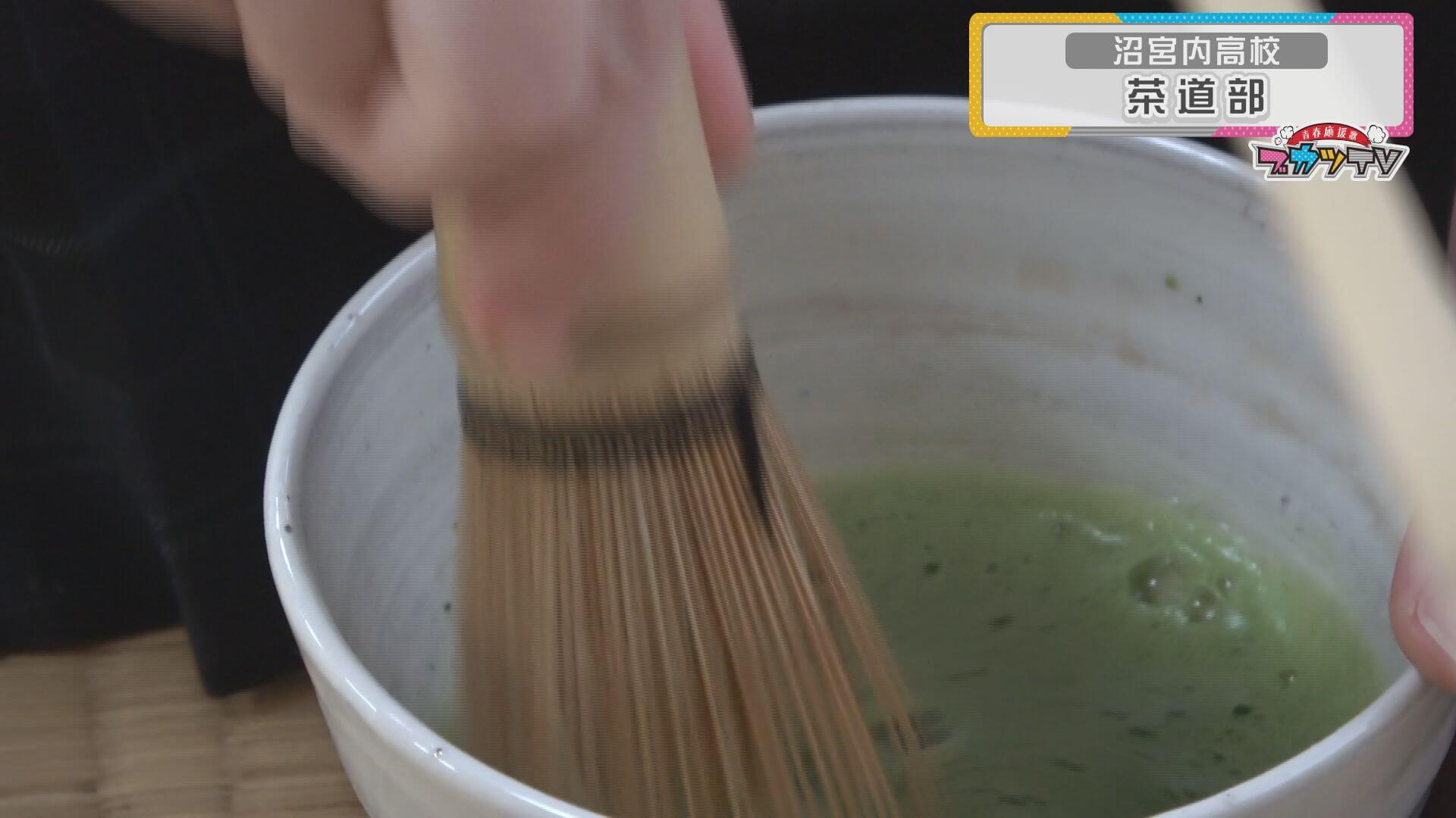 沼宮内高校　茶道部