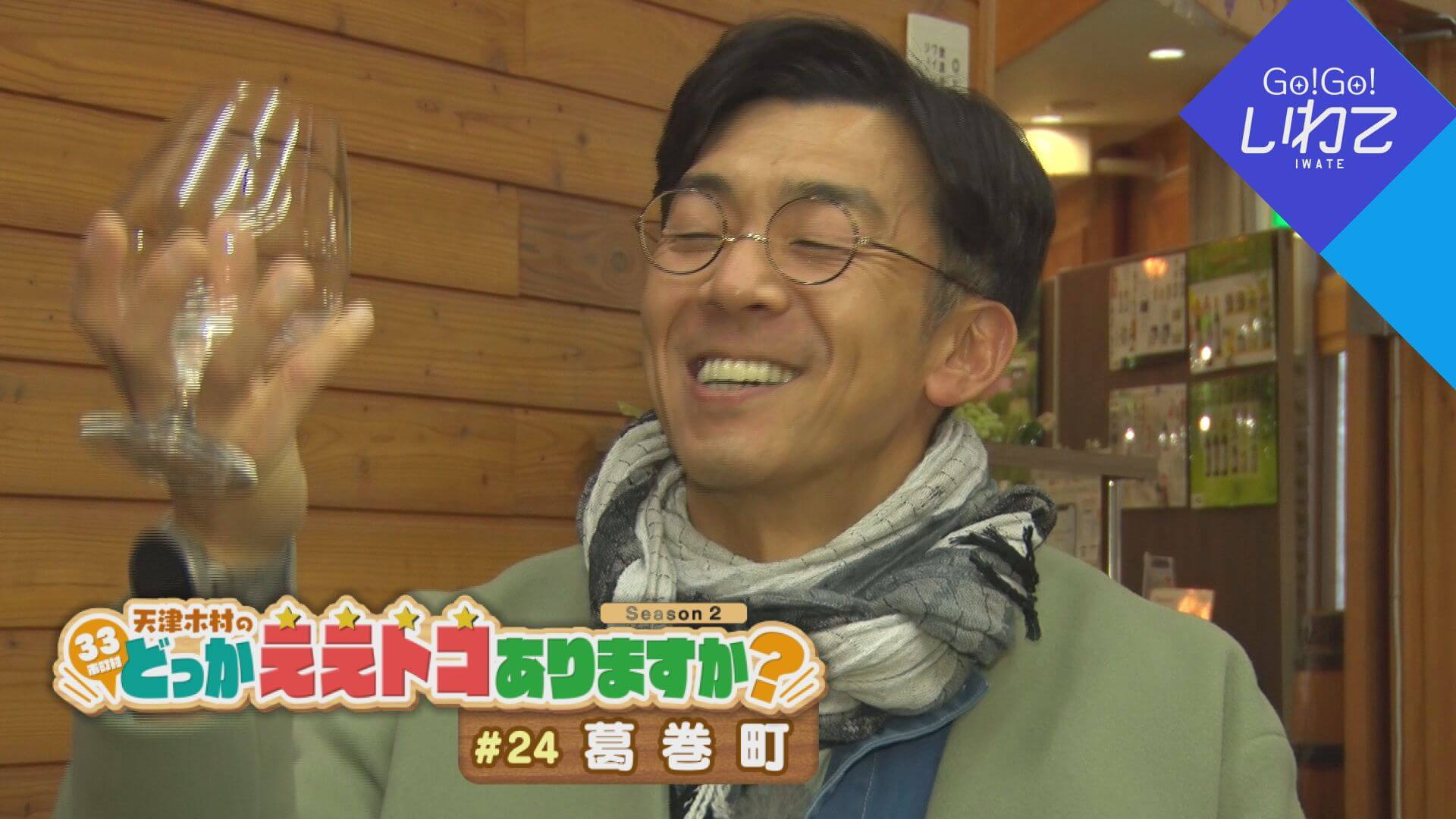 天津木村のどっかええトコありますか？