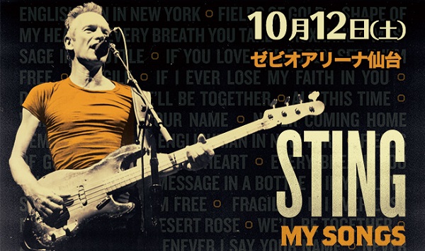 STING MY SONGS