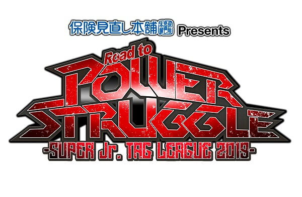 新日本プロレス「保険見直し本舗 Presents Road to POWER STRUGGLE ~SUPER Jr. TAG LEAGUE 2019~」
