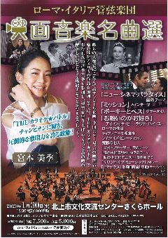 ローマ・イタリア管弦楽団 映画音楽名曲選