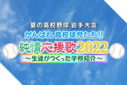 スポーツ 番組ジャンル Iat岩手朝日テレビ