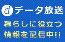 自治体情報配信中！