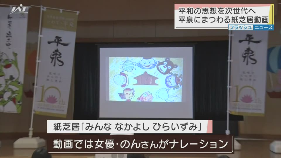 動画 Iat岩手朝日テレビ 動画 Iat岩手朝日テレビ