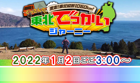 Iat岩手朝日テレビ