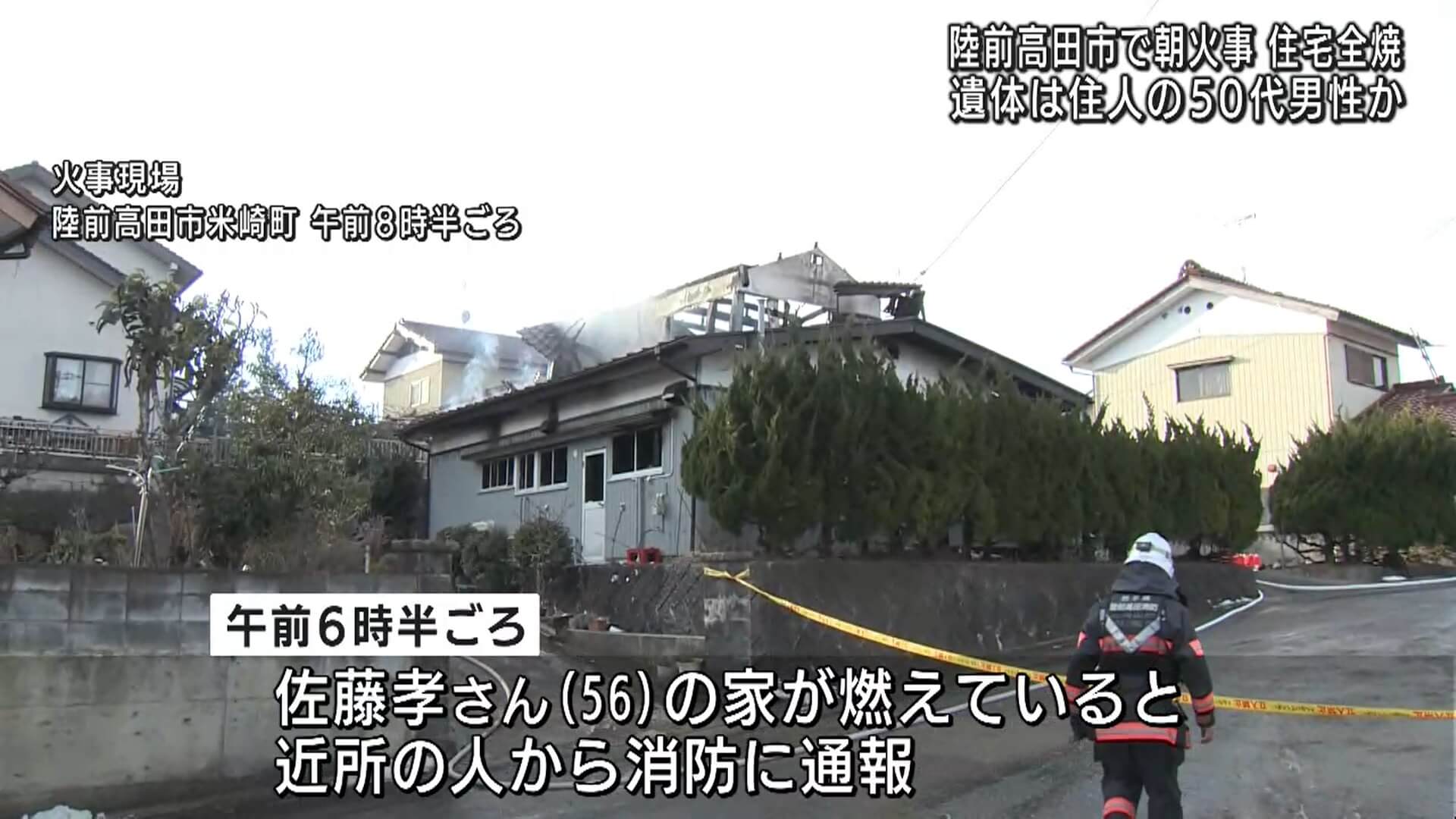 陸前高田市で住宅全焼１人死亡　遺体は住人の５０代男性か【岩手】