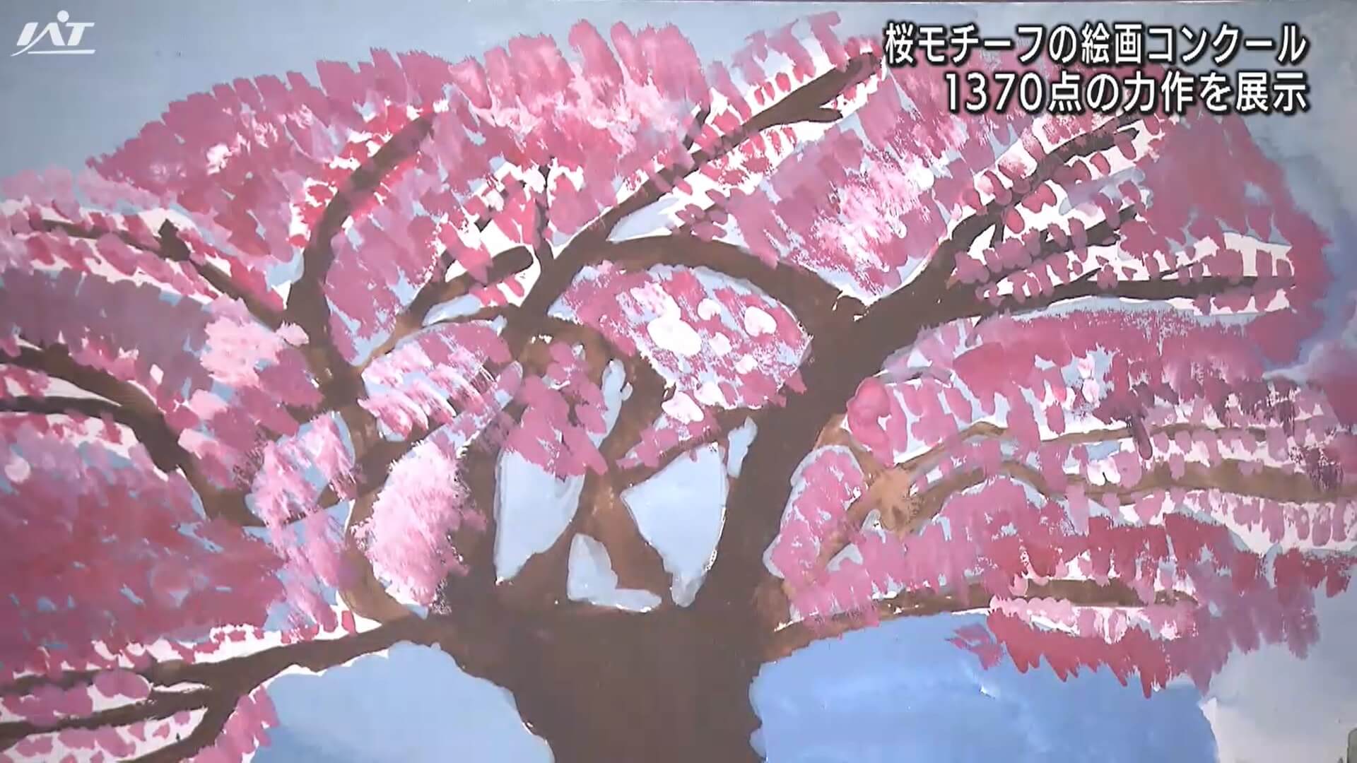 桜の礼所・絵画コンクール作品展【岩手・盛岡市】