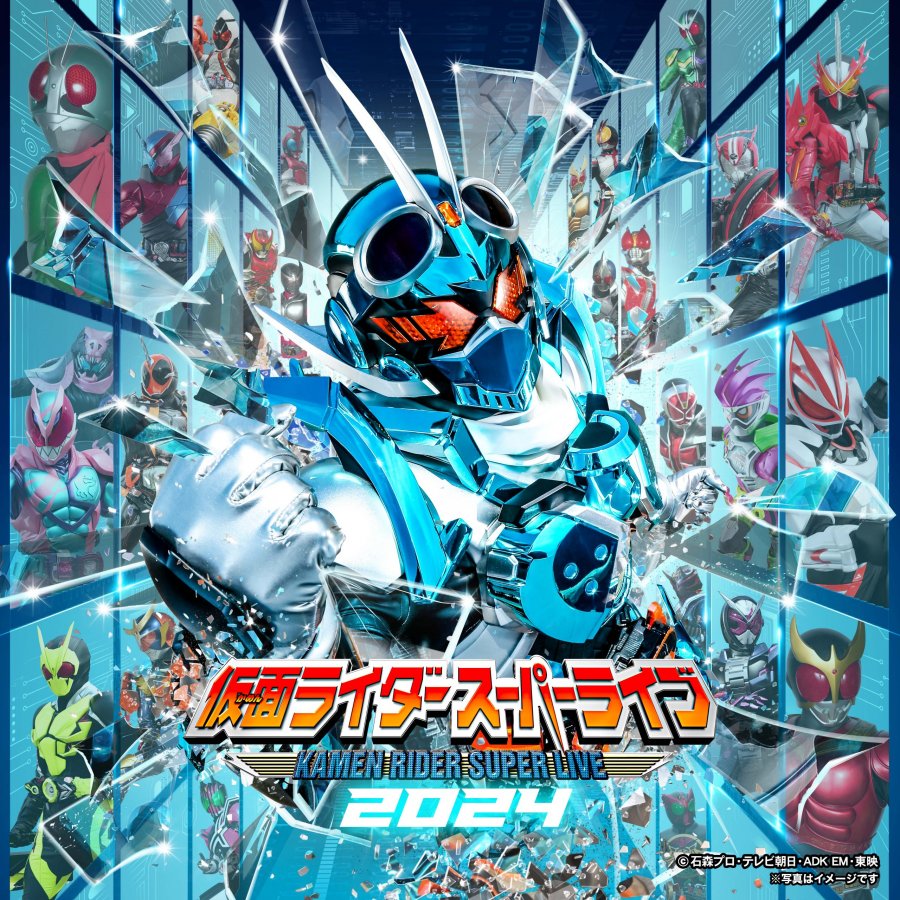 仮面ライダースーパーライブ2024 岩手公演