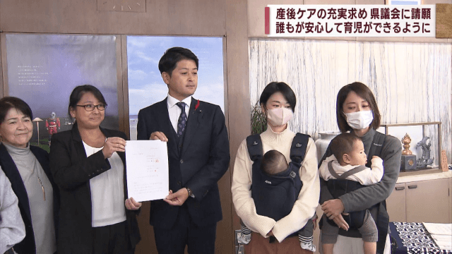 産後ケアに更なる充実を　関係団体が県議会に請願　地域格差の是正を【岩手】