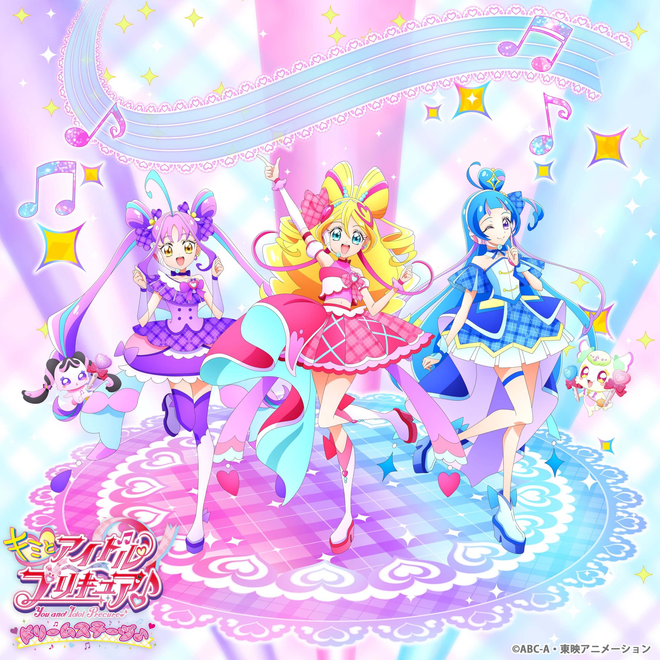 キミとアイドルプリキュア♪ ドリームステージ♪