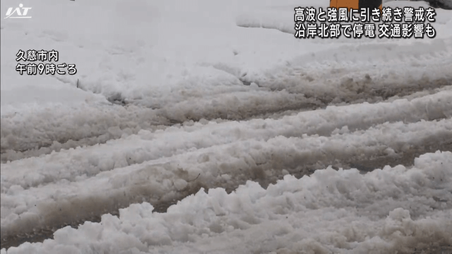 県内全域で雪や雨　高波と強風に警戒が必要【岩手】