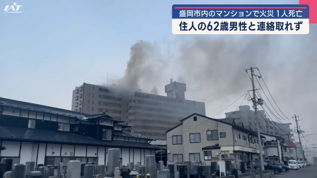 盛岡市南部のマンションで火事　１人死亡【岩手・盛岡市】