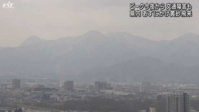 黄砂飛来に注意　気温２０℃予想も【岩手】