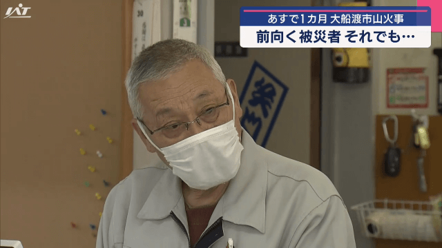 あす発生１カ月…三陸町綾里で３代続く商店は【岩手・大船渡市】