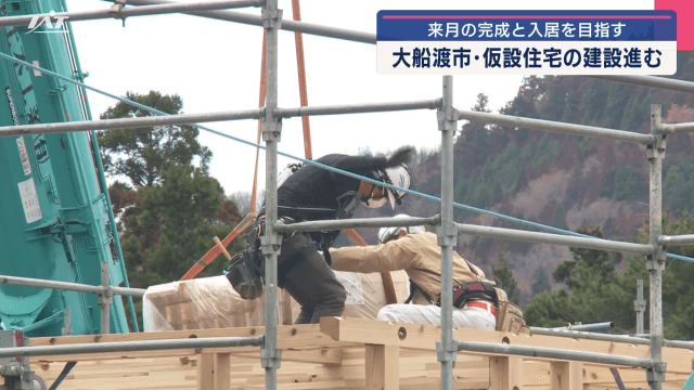 仮設住宅の建設進む　５月の完成と入居をめざす【岩手・大船渡市】