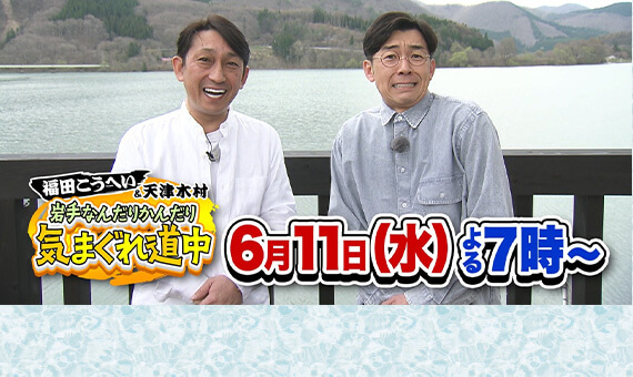 岩手なんだりかんだり 気まぐれ道中