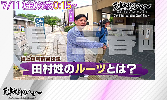 天津木村のへぇ～ 岩手、それあると思います