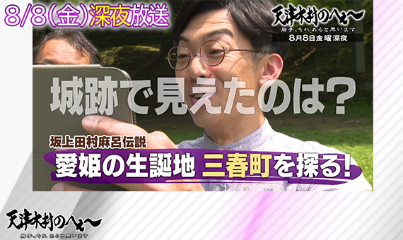 天津木村のへぇ～ 岩手、それあると思います