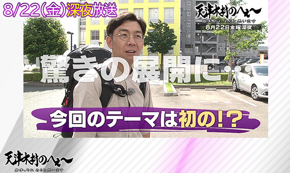 天津木村のへぇ～ 岩手、それあると思います