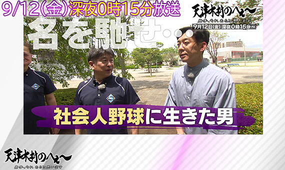 天津木村のへぇ～ 岩手、それあると思います