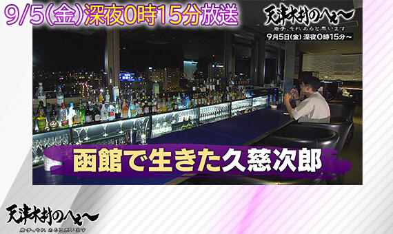 天津木村のへぇ～ 岩手、それあると思います