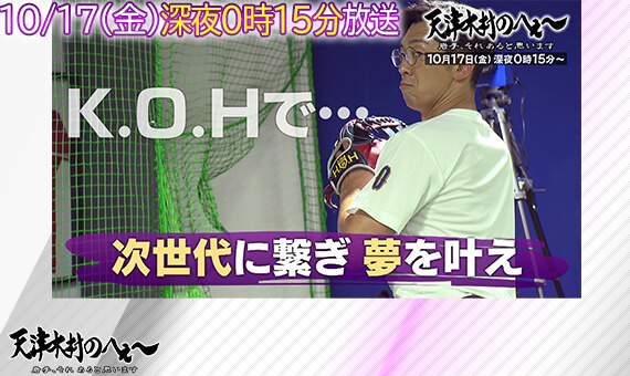 天津木村のへぇ～ 岩手、それあると思います