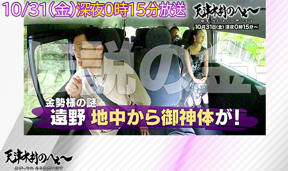 天津木村のへぇ～ 岩手、それあると思います