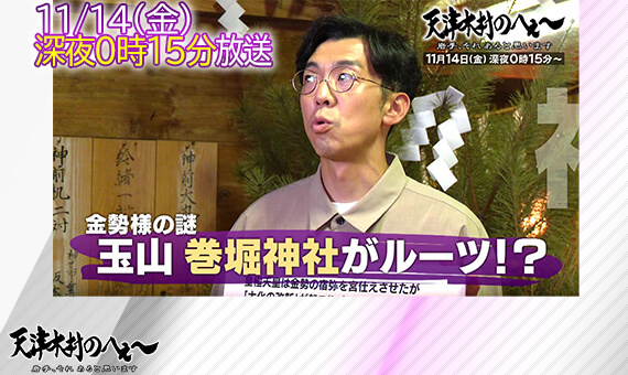 天津木村のへぇ～ 岩手、それあると思います