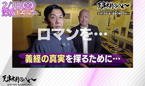 天津木村のへぇ～ 岩手、それあると思います