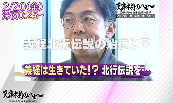天津木村のへぇ～ 岩手、それあると思います