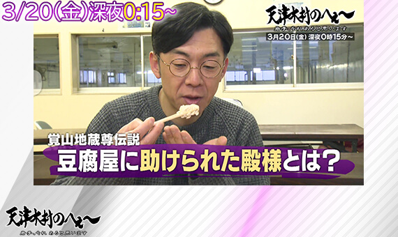 天津木村のへぇ～ 岩手、それあると思います