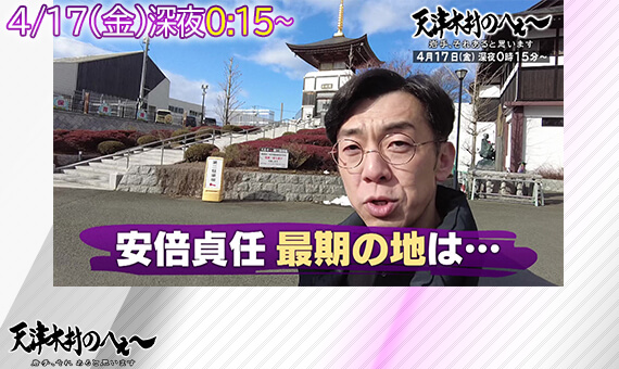 天津木村のへぇ～ 岩手、それあると思います