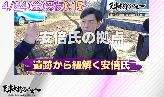 天津木村のへぇ～ 岩手、それあると思います