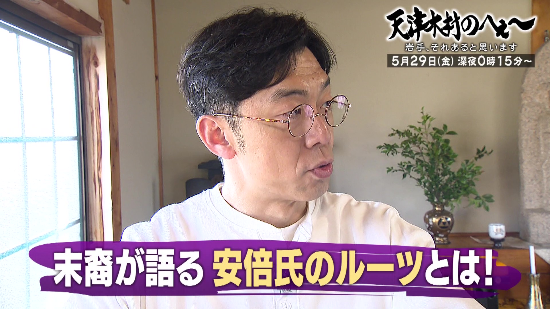 天津木村のへぇ～ 岩手、それあると思います
