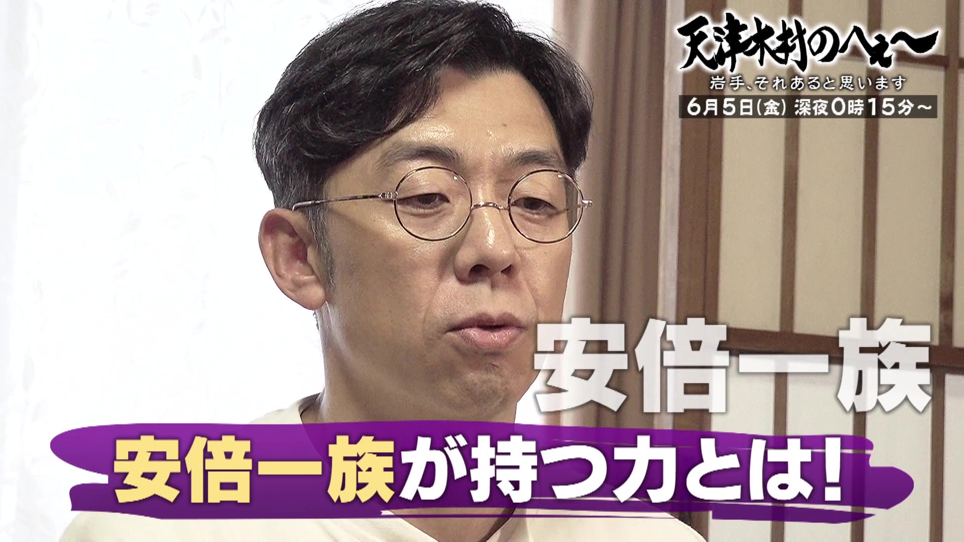 天津木村のへぇ～ 岩手、それあると思います