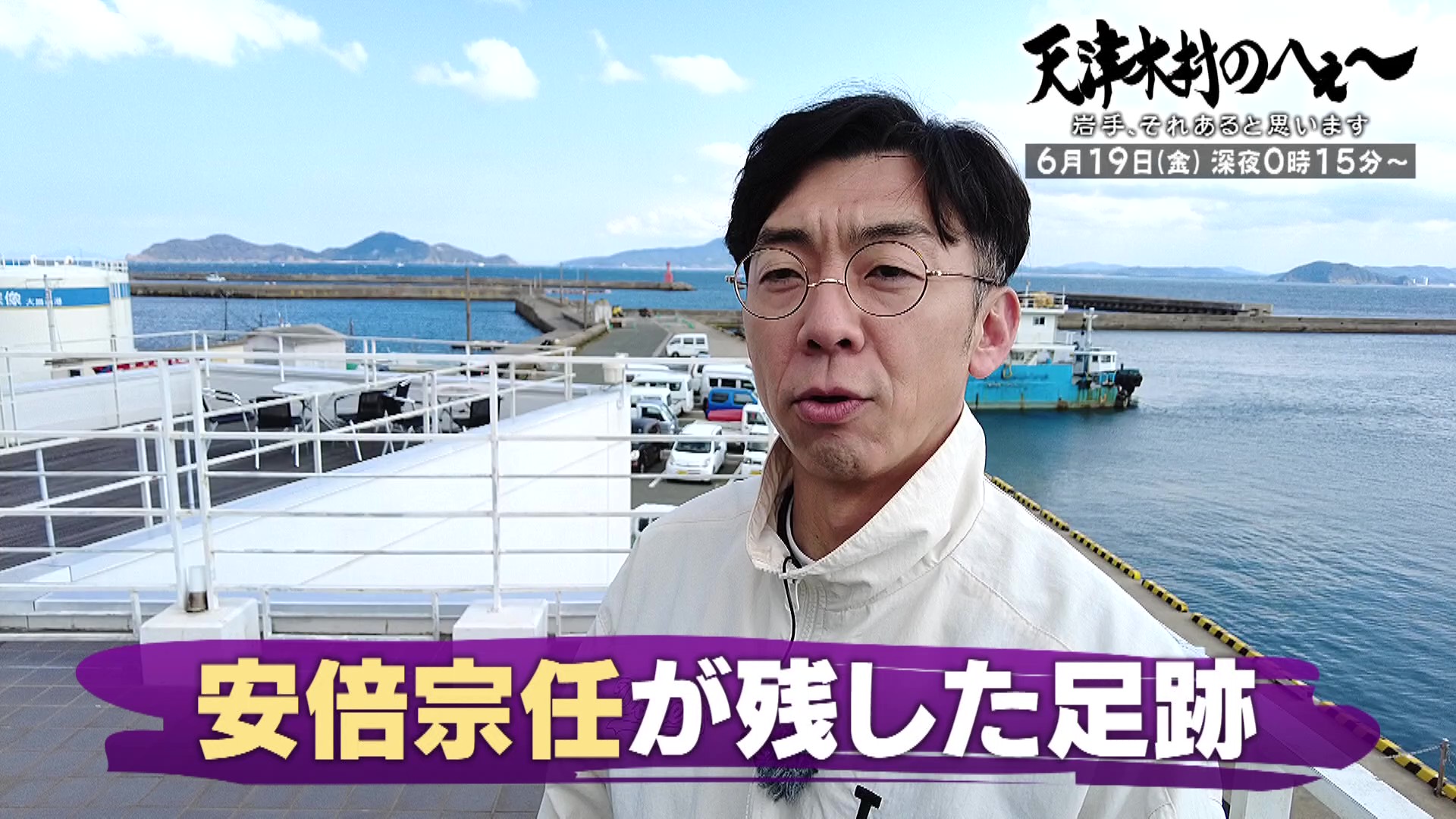 天津木村のへぇ～ 岩手、それあると思います