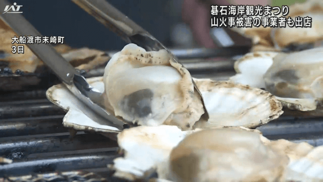 碁石海岸観光まつり　碁石埼灯台も一般公開【岩手・大船渡】