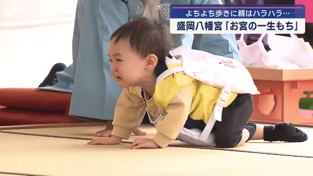 お宮の一生もち【岩手・盛岡市】