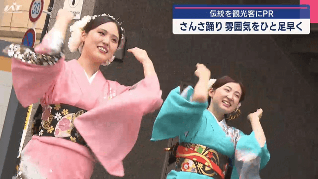 街なかさんさ踊り【岩手・盛岡市】